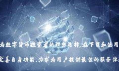   2023年最新Bitpie钱包下载