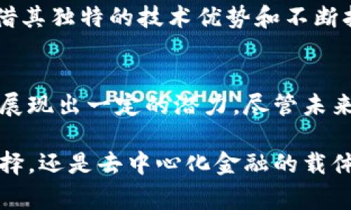 BV通常是指“BVID”，它是一种与特定区块链技术相关的加密货币。然而，在不同的上下文中，