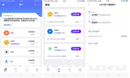 区块链热潮下的音乐：揭秘最火的歌曲背后的意义