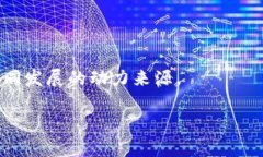   区块链侧链的全面解析：