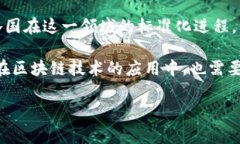 区块链审计规定的出台时