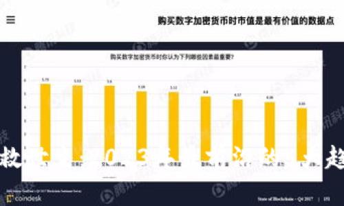 揭秘区块链的救世主：2023年最前沿的5大趋势与技术分析
