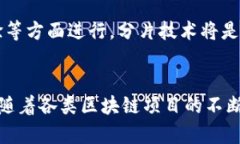 区块链中的分片技术：提