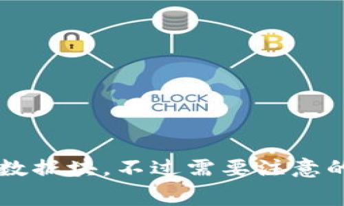 区块链消息的英文缩写通常是“BCM”，即“Blockchain Message”的缩写。这个术语在区块链技术和应用中，可能会用于指代在区块链网络中传递的消息或数据块。不过需要注意的是，区块链的相关术语和缩写可能会随着技术的发展而有所变化，具体应用也可能因上下文而异。因此，在使用缩写时，最好确保它与特定应用或领域相符。