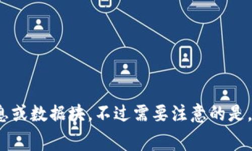 区块链消息的英文缩写通常是“BCM”，即“Blockchain Message”的缩写。这个术语在区块链技术和应用中，可能会用于指代在区块链网络中传递的消息或数据块。不过需要注意的是，区块链的相关术语和缩写可能会随着技术的发展而有所变化，具体应用也可能因上下文而异。因此，在使用缩写时，最好确保它与特定应用或领域相符。