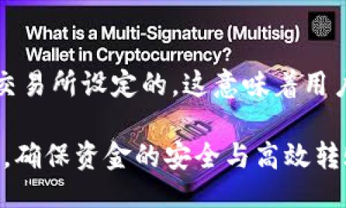 niu/niu 

### 比特派钱包转币收费吗？揭秘钱包转账收费的真相

比特派钱包, 转账, 收费, 数字货币/guanjianci

#### 理解比特派钱包的基本功能

比特派（BitPie）钱包是一个支持多种数字货币的去中心化钱包，致力于为用户提供安全、便捷的数字资产管理服务。由于其兼容性强、使用简单，吸引了不少数字货币投资者和用户。在使用比特派钱包进行数字货币转账时，很多人关心的一个问题就是转币是否需要收费。

#### 转账费用的来源

通常来说，区块链网络的转账费用是由交易手续费构成的。这部分费用并不是比特派钱包本身收取的，而是区块链网络为了激励矿工处理交易而收取的费用。无论是比特币、以太坊还是其他数字货币，转账都需要经过区块链网络的验证。因此，只要进行转账，就会产生一定的费用。

#### 不同币种的收费情况

比特派钱包支持多种数字货币，每种币种的手续费结构可能不同。例如：

1. **比特币（BTC）**：转账时需要支付的手续费通常由网络状况决定。在网络繁忙时，手续费可能会提升，相对安静时，费用则可能降低。

2. **以太坊（ETH）**：以太坊转账时的费用则称为“Gas费”，也是受网络拥堵程度影响，Gas价格波动很大。

3. **莱特币（LTC）和其他币种**：这些硬币通常也有相应的转账费用，有的可能低于比特币，有的则高于。

#### 比特派钱包转账的具体步骤

使用比特派钱包进行数字货币的转账并不是复杂的过程。用户只需遵循以下步骤：

1. **安装钱包**：如果尚未安装比特派钱包，用户需在官网下载并进行安装。

2. **创建或导入钱包**：用户可以选择创建一个新钱包或导入已有钱包，确保记录好助记词和私钥。

3. **充值资金**：在进行转账之前，用户需要在钱包中充值所需的数字货币。

4. **选择币种**：在进行转账时，选择要转账的币种，并填写接收方地址。

5. **确认费用**：在确认转账前，系统会显示预计的手续费，用户可以选择不同的手续费选项，以便快速或慢速处理。

6. **完成转账**：确认信息无误后，用户可以点击“发送”完成操作。

#### 选择手续费的策略

比特派钱包允许用户在进行转账时选择不同速度的交易收费。一般来说：

- **快速交易**：适合在网络繁忙时使用，费用较高，确保交易能在较快时间内被确认。
- **标准交易**：适合一般情况，费用适中，等待时间相对合理。
- **慢速交易**：在网络不忙时，可以选择较低费用，等待时间可能较长。

这也给用户提供了灵活性，用户可以根据自身需求和当前网络情况选择合适的手续费。

#### 安全性与透明性

使用比特派钱包的用户大多会关注钱包的安全性。比特派钱包在安全性方面做了不少努力，采用了多重签名、冷存储等技术来保护用户资产。然而，尽管安全技术不断提升，用户仍需谨慎操作，保护好自己的私钥和助记词。

在转账过程中，费用的透明度也非常重要。比特派的钱包界面上会清楚显示手续费信息，这样用户可以一目了然地了解，避免了意外的费用支出。

#### 总结

比特派钱包的转币实际上是会收取区块链网络的交易费用，而这一费用不是由钱包本身收取的，而是网络为了促使矿工处理交易所设定的。这意味着用户在使用比特派钱包转账时，必须关注每种数字货币的网络费用，选择适合自己的转账速度和费用等级。

最终，在使用比特派钱包进行数字货币操作时，了解费用的构成与选择合适的手续费，有助于用户更好地管理自己的数字资产，确保资金的安全与高效转账。