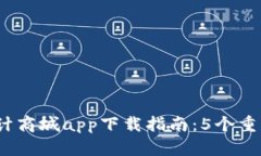 2023年比特国际统计商城