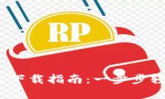 2023年比特全球交易平台下