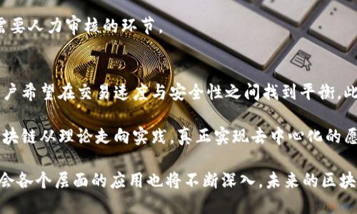    区块链技术初学者必读：2023年最全认知总结与7大核心应用领域  / 

 guanjianci  区块链, 技术应用, 加密货币, 去中心化  /guanjianci 

区块链的基本概念
区块链是一种去中心化的分布式账本技术，最初作为比特币的基础而广为人知。简单来说，区块链是由一系列数据块按时间顺序连接而成的链条，每个数据块中都包含一定数量的交易信息。这种结构的核心在于其不可篡改性，确保一旦数据被记录，便无法被更改或删除，从而提高了信息的透明度和安全性。

在区块链中，信息的验证不是由中央机构（如银行或政府）实现，而是通过网络中每个节点的共识来完成。这一机制减少了信任的需要，让参与者可以在没有中介的情况下进行交易。然而，区块链的潜力远不止加密货币，它在各个行业中的应用也正逐步展开。

去中心化与信任建立
传统的金融系统常常依赖于中央机构来维护信任，例如银行处理存取款和转账。而区块链通过去中心化的方式，使所有交易和数据都记录在一个公开的账本上。每个用户都可以查看交易的完整历史，确保信息的透明性。这样的机制减少了对中介的依赖，降低了成本，同时也增加了交易的安全性。

区块链的去中心化特性，不仅体现在金融领域，也在很多其他领域产生了深远的影响。例如，在供应链管理中，通过区块链技术，参与各方可以实时追踪产品的流通，确保产品的真实性和来源可追溯，从而提高了消费者的信任度。

区块链的核心技术
在深入了解区块链之前，先来看看构成区块链的核心技术，包括密码学、智能合约和共识机制等。

密码学是区块链技术的基础，通过加密算法确保数据安全。在区块链中，所有交易都通过公钥和私钥机制来验证用户身份，这样即使是公开的信息，只有特定的用户才能进行操作。

智能合约是运行在区块链上的自执行合约。它们的功能是在满足预先设定条件后自动执行合约条款，消除了人力介入的需要，减少了交易成本和时间。智能合约在保险、法律和物联网等领域都有广泛的应用潜力。

共识机制则是不同节点达成一致的方式。这些机制有多种，例如工作量证明（PoW）和权益证明（PoS）。这些机制的设计目的是为了防范网络攻击，确保信息的可靠性和网络的安全性。

区块链的七大核心应用领域
区块链技术的应用正日益丰富，以下是七个主要的应用领域：

h41. 加密货币/h4
加密货币如比特币和以太坊是区块链技术的最初应用。其去中心化的特性吸引了大量投资者。加密货币的交易不仅便捷，且关乎用户隐私和安全。

h42. 智能合约/h4
智能合约能够通过代码自动执行合约条款，提高了交易的效率与透明度。很多行业如房屋买卖和金融衍生品交易都开始利用这一技术来减少合规成本与风险。

h43. 供应链管理/h4
在供应链管理中，区块链能有效追踪商品的所有环节，确保实时跟踪和产品的真实性，极大提高了透明度，并帮助企业进行反欺诈。

h44. 电子投票/h4
区块链技术在电子投票中也显示出其应用潜力。利用区块链记录选票，能提高选票的安全性，实现实时投票和结果公示，从而增强选民的信任感。

h45. 版权保护与数字身份/h4
区块链能为创作者提供版权记录，确保其创造的作品不会被盗用。同时，数字身份的管理也可以有效降低身份盗用的风险。

h46. 医疗健康/h4
在医疗健康领域，区块链可以安全存储患者的健康记录，确保信息的可追溯性和安全性，减少数据泄露的风险，提升医疗服务的效率。

h47. 保险行业/h4
保险行业可以通过区块链技术简化索赔流程及降低欺诈行为。智能合约的应用，使得当特定条件满足时，赔偿会自动处理，减少了需要人力审核的环节。

未来的挑战与展望
尽管区块链技术在众多领域展现出巨大潜力，但它依然面临一系列挑战。技术的可扩展性和资源消耗问题亟待解决。越来越多的用户希望在交易速度与安全性之间找到平衡。此外，法律法规的滞后也可能阻碍区块链广泛应用。

随着区块链技术的发展，未来会有更多创新的解决方案出现，包括跨链技术和隐私保护技术的发展。这些技术的演进将可能推动区块链从理论走向实践，真正实现去中心化的愿景。

总的来看，区块链不仅是一种技术，更是一种思维方式的转变。随着人们对去中心化、透明和安全的渴望不断增加，区块链技术在社会各个层面的应用也将不断深入。未来的区块链生态将是融合多种技术，鼓励创新与合作，构建出一个更加安全、高效的数字经济。