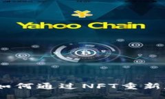 探秘区块链艺术品：如何