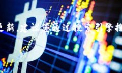 比特交易所（Bit Exchange）