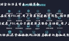 fbtFBL：探索金融区块链的