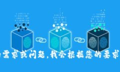 sha请您提供更具体的需求