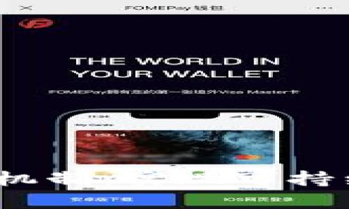 深入探讨区块链农业机制：实现可持续发展的5大关键因素