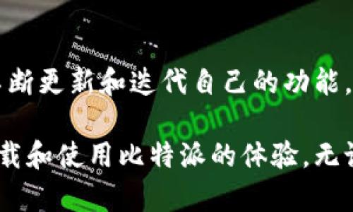 jiaotitle比特派安卓版下载问题解决指南：3个步骤快速上手/jiaotitle
比特派, 安卓版下载, 下载问题, 移动钱包/guanjianci

在当今数字化的时代，移动钱包与加密货币的跟风逐渐成为一种趋势，而比特派（BitPie）作为一款受到广泛欢迎的数字钱包，其便捷的操作体验吸引了大批用户。不过，许多人在尝试下载比特派安卓版时可能会遇到各种问题，这让一些用户感到困扰。本文将为您提供解决比特派安卓版下载问题的详细指南，助您畅游加密世界。

了解比特派应用
比特派是一款功能强大的多链数字钱包，支持多种类型的加密货币，包括比特币、以太坊等主流币种。用户通过比特派可以进行数字资产的管理、转账和投资等操作。它的安全性和用户友好的界面使其成为数字货币用户的首选。此外，比特派还支持区块链资产的快速交易，使得用户能够更方便地进行买卖操作。

下载前的准备工作
在正式下载比特派之前，确保您的安卓设备符合以下要求将避免许多潜在的问题：
ul
    li确认您的手机操作系统版本。建议使用Android 5.0及以上版本，以获得更好的使用体验。/li
    li确保设备有充足的存储空间，避免因空间不足而导致下载失败。/li
    li检查网络连接是否稳定，尽量使用Wi-Fi网络以保持下载速度。/li
/ul

常见下载问题及解决方法
在下载比特派安卓版的过程中，用户可能会出现以下几种常见问题，针对每一种情况，我们都提出了相应的解决方案：

h41. 下载链接失效/h4
有时候，您在某个网站上点击下载链接时可能会发现链接失效。这通常是因为链接过期或该网站并不提供最新的比特派下载。这时，试试以下方法：
ul
    li访问比特派官方网站，找到最新版本的下载链接。/li
    li在其他可信的应用商店搜索比特派，例如应用宝、360手机助手等，以找到可行的下载方式。/li
/ul

h42. 安装包未能完整下载/h4
安照上面的方式找到正确的下载链接后，如果您发现安装包无法完整下载，可以考虑：
ul
    li暂时停用手机的VPN服务，以提升下载速度。/li
    li在网络条件良好的时段，再次尝试下载。/li
/ul

h43. 安装时提示“未知来源”/h4
安卓系统为了保护用户安全，默认禁止安装未知来源的应用。要解决这一问题，可以按以下步骤进行设置：
ul
    li进入设置，找到“安全与隐私”选项。/li
    li在“应用权限”或“特殊授权”中找到“安装未知应用”，选择您的浏览器，然后开启“允许从此来源安装”选项。/li
/ul

使用比特派的提示
成功下载并安装比特派之后，用户在使用过程中也可以参考以下几点，提升使用体验：
ul
    li在首次使用时，务必设置安全密码，并备份您的助记词，以保护您的资产安全。/li
    li定期更新应用，以确保获得最新的功能和安全补丁。/li
    li保持关注比特派官方的通知，了解最新的功能更新及安全提示。/li
/ul

总结与展望
下载比特派安卓版可能会遇到一些障碍，了解并掌握解决方案后，您将能顺利享受带来的便利与安全体验。作为区块链技术的重要组成部分，比特派不断更新和迭代自己的功能，使其更符合用户的需求。希望每位用户都能借助比特派，安全、方便地管理自己的加密资产，参与到精彩纷呈的数字货币世界中。

无论是初学者还是经验丰富的用户，面对比特派的使用与下载，都有可能出现各种疑问和挑战。熟悉上述步骤可以帮助用户在遇到问题时快速恢复下载和使用比特派的体验。无论您遇到何种困难，请相信，总有解决之道。