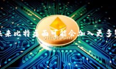   2023年比特桌面APP下载指