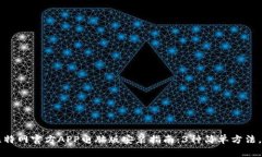 2023年比特网官方APP电脑版