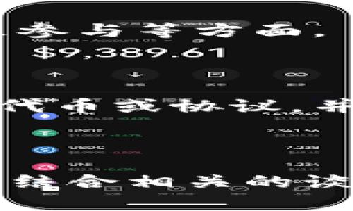 在区块链领域，