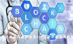 2023年最受欢迎的比特大陆