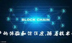 关键区块链数据通常指在