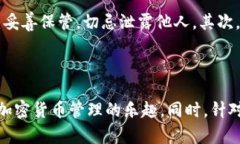 比特派钱包：2023年苹果用