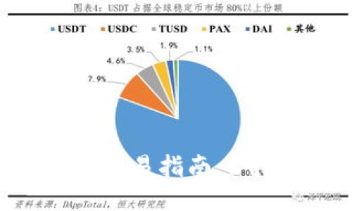 2023年比特派平台交易指南：5个步骤教你轻松入门