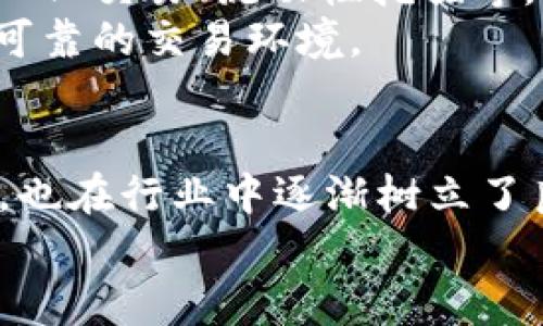 ＊＊＊＊2020年中国比特儿APP官网深度解析：功能、使用以及安全性评测/＊＊＊＊

＊＊guanjianci＊＊比特儿, 数字货币, 交易平台, 移动应用/＊＊guanjianci＊＊

引言
随着数字货币的迅速发展，越来越多的人开始关注如何安全、便捷地交易比特币等虚拟货币。其中，比特儿APP以其简洁的界面和强大的功能而吸引了众多用户。本文将详细介绍2020年中国比特儿APP的官网，探索其功能、使用体验以及安全性等方面的内容，帮助用户更好地了解这一平台的优势与特点。

比特儿APP概述
比特儿，作为中国的一家重要数字货币交易平台，致力于为用户提供便捷、安全的数字资产交易服务。该APP于2020年进行了多次版本更新，以提升用户体验和满足不断变化的市场需求。其官网则成为用户了解比特儿的重要渠道之一，这里不仅有关于平台的详细介绍，还有最新的市场行情和技术分析。

主要功能一览
比特儿APP的功能多种多样，可以满足不同用户的需求。平台支持多种主流币种的交易，包括比特币、以太坊以及多种山寨币。这些功能一直是比特儿吸引用户的重要因素。
在买卖交易方面，比特儿APP采用了便捷的操作界面，用户只需通过简单的几步就能完成交易。此外，APP还提供实时行情和技术分析，帮助用户做出更为明智的投资决策。
除了交易功能，平台还设有安全保障体系，用户的资金与个人信息都得到了严格的保护。比特儿采用了多重身份验证机制，以确保账户的安全性，并实时监控异常交易，防止潜在的风险。

用户体验
用户体验是决定一款APP能否成功的重要因素之一。比特儿APP在这方面下了很大的功夫，界面设计简洁大方，操作流程清晰。用户可以快速上手，无需进行繁琐的学习。
除了基本的买卖交易功能，用户还可以在APP上查看历史交易记录，实时关注市场动态。这种设计使得用户能够随时掌握自己的投资情况，并做出相应调整。
用户反馈显示，大多数人在使用比特儿APP时感到十分顺畅，交易响应速度快，功能布局合理。在客服方面，比特儿也提供了多渠道的支持，用户在遇到问题时可以迅速获取帮助。

安全性评测
在数字货币交易领域，安全性一直是用户最为关心的问题。比特儿APP非常重视这一点，其官网上也提供了关于安全性的详细介绍。平台采用了行业领先的安全技术，包括加密通讯、冷钱包存储等。
冷钱包存储是比特儿平台的一大亮点。大部分用户的资金都会被存储在离线环境中，这极大地降低了黑客攻击的风险。此外，平台还设有风控管理系统，对异常交易进行实时监测，一旦发现问题将立即采取措施。
比特儿还设有保险机制，为用户的资产提供额外的保障。这对于长线投资者来说，无疑是一个放宽心的因素。

市场评价与未来展望
目前，比特儿在行业内的认可度逐步提升，越来越多的用户选择在此平台进行数字资产交易。2020年，比特儿的用户量呈现出快速增长的趋势，市场的反馈相当积极。
随着数字货币市场的不断发展，以及整体技术水平的提高，未来比特儿还有很大的提升空间。平台有可能会增加更多新型的功能，例如去中心化交易、流动性挖掘等，以适应用户不断变化的需求。
比特儿还计划加强与传统金融机构的合作，在合规性和用户保障上进一步加码。这将有助于提高平台的整体信誉度，为用户提供更为安全、可靠的交易环境。

总结
总的来看，2020版中国比特儿APP官网提供了用户所需的多种功能，注重用户体验和安全性。通过不断和调整，比特儿努力满足用户的期望，也在行业中逐渐树立了良好的形象。对于希望进入数字货币市场的用户来说，比特儿无疑是一个值得考虑的平台。
希望本文的深入分析能帮助有意使用比特儿的用户，提供必要的信息和建议，让他们在数字货币投资的道路上走得更稳。