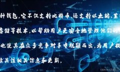 比特派钱包（Bitpie Wallet）