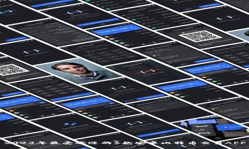 2023年最受欢迎的5款安卓比特币交易APP