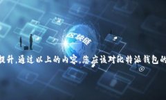 比特派钱包下载地址及使