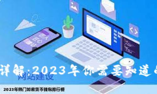 区块链NGK详解：2023年你需要知道的5个关键点