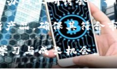 区块链应用社群是指围绕