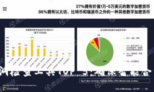 2023年区块链漏洞检查工具TOP 5：确保智能合约安全的必备利器