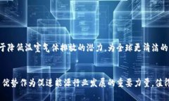 区块链能源是一个结合了