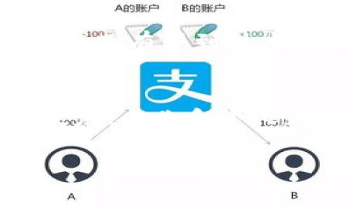 区块链到底是什么？5个简单易懂的概念解析
区块链, 加密技术, 去中心化, 数字货币, 透明度/guanjianci

什么是区块链？
区块链是一种特殊的数据管理技术，它以去中心化的方式记录信息。简单来说，可以将区块链想象成一本永远无法被篡改的账本。每当有新的交易发生时，这个信息就会被打包成一个“区块”，然后这个区块会连接到前一个区块，形成一条链。这条链每一次加上新的区块，就像是在账本上增加一页，而所有的信息都是公开透明的，任何人都可以查看，确保数据的完整性。

区块链的基本特征
理解区块链，有几个基本特征需要知道。首先是去中心化，在传统的数据库中，数据通常存储在中心服务器上，而区块链则是分散存储在网络中每一个节点。这样一来，即使某个节点出现问题，整个网络依然可以正常运行。

另一个特征是透明度。所有区块链上的交易记录都是公开的，任何人都可以查阅，这为防止欺诈和提高信任度提供了基础。而区块链的不可篡改性则意味着一旦数据被记录，就无法被更改或删除。这样的设计让区块链成为一个理想的数据库，尤其适合需要高安全性的应用场合。

区块链的工作原理
区块链的工作原理可以用一个简单的例子来说明。想象一下在一个朋友圈里，大家都在记录彼此之间的交易。比如说，你借了朋友10块钱，而朋友也在记账。在这个过程中，如果你或你的朋友试图篡改账目，比如说你把借款金额改成20块，朋友的记录会显示出不一致。由于大家都有记录，因此最终欺诈者会被识破。

在区块链中，每一个区块都包含了时间戳、交易记录和之前区块的哈希值。当新数据需要被记录时，所有网络节点都会参与确认这个信息是否合法。一旦达成共识，这个信息就会被写进区块链中，而之前的信息也都已经被固定不变，这保证了数据的安全性和可靠性。

区块链的应用场景
区块链的应用非常广泛，从金融到医疗，从供应链管理到智能合约，几乎各行各业都有它的身影。在金融领域，最典型的应用是比特币和其他数字货币。通过区块链技术，用户可以在没有中介的情况下进行交易，这样不仅降低了交易成本，也提高了效率。

不仅如此，区块链还可以用于保护医疗记录，能够确保患者信息的安全性和隐私。此外，供应链管理也是一个重要的应用领域，通过跟踪产品从生产到销售的每一个环节，区块链可以帮助企业提高透明度和效率，减少欺诈行为，确保产品的真实性。

为何要关注区块链？
随着技术的不断发展，区块链已经成为一个前沿话题。各国政府、企业和学术界都在积极探索区块链的潜力。很多分析师认为，未来的互联网将会在区块链的基础上进行改造。其去中心化和透明化的特性，使得区块链在数字经济中拥有广阔的发展前景。

另外，虽然目前区块链的发展仍在持续探索中，但已经有越来越多的企业开始将其应用到实际业务中。无论是金融科技公司，还是传统企业，都希望通过区块链技术提升自身的竞争力，降低运营成本。

总结区块链的优势与挑战
区块链技术的最大优势在于其安全性和透明性，这使得各类应用都能够在没有信任中介的情况下进行高效、安全的交易。然而，挑战依然存在，技术的成熟度、监管政策的适应性以及人们的接受程度都是区块链大规模应用面临的问题。

与此同时，区块链技术的实施和维护成本也需要考虑。尽管区块链可以提高数据的安全性和透明度，但是构建和管理一个区块链网络并非易事，需要投入大量的资源与技术力量。只有等到技术更加成熟，相关法律法规日趋完善，区块链才能真正实现其潜在的价值。

未来展望
目前，区块链仍处于发展的早期阶段，但可以预见，未来将有更多的行业和应用场景接入这个技术。随着人们对数字化转型的不断追求，区块链有望成为不可或缺的基础设施。政府、企业和个人都应关注这一趋势，以便更好地适应未来的变化。

面对这样的颠覆性技术，我们不妨多一些耐心，去研究、学习和尝试。只要理念不断迭代，最终区块链的真正价值一定会以更为清晰的姿态展现在我们的面前。
