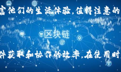 比特下载手机客户端是一款专门为移动设备设计的应用程序，主要用于便捷地下载和分享各种类型的文件，包括音乐、视频、文档等。这款应用通常会提供搜索功能，让用户可以快速查找所需的资源，并通过高效的下载引擎来加速下载过程，确保用户获得更好的使用体验。

使用比特下载手机客户端，用户可以随时随地通过手机或平板电脑进行资源下载，与传统的电脑下载方式相比，它不仅提高了下载的灵活性，还方便了用户的日常生活。为了保证安全性和合法性，许多比特下载手机客户端通常会附带合法的资源库，确保用户下载的都是经过许可的文件。

### 功能特点

直观的用户界面
比特下载手机客户端通常拥有友好的操作界面，易于用户上手操作。无论是新用户还是有经验的用户，都能够快速熟悉应用的功能和使用方式。通过简洁的布局，用户可以在应用内快速找到所需的下载工具和资源入口。

智能搜索功能
这款应用通常配备强大的搜索引擎，用户可以输入关键词快速找到自己需要的文件。为了提高搜索的精准性，开发者会不断搜索算法，确保用户得到的结果都是相关度较高的资源。此外，某些应用还会根据用户的历史下载记录，智能推荐可能感兴趣的内容。

高速下载
比特下载手机客户端的核心功能之一是高速下载。应用会通过多线程下载技术，最大限度地利用网络带宽，加速下载速度。对于大文件，用户可以选择分段下载，这样可以有效避免网络波动带来的中断风险。需要说明的是，某些下载功能可能会受到网络条件的影响，因此在使用过程中，保持良好的网络环境至关重要。

下载管理
下载管理是比特下载手机客户端的一大亮点。用户可以在应用内查看当前下载的文件状态，无论是正在下载、已完成还是失败的任务，都会一目了然。此外，用户能够暂停或删除正在下载的任务，这给予用户很大的灵活性和控制权。

文件分享功能
比特下载手机客户端不仅支持文件下载，还内置了文件分享功能。用户可以方便地将下载完成的文件通过社交媒体、邮件或其他文件传输工具分享给朋友。这一功能使得用户在下载后可以轻松与他人共享有价值的资源，增强了使用的互动性。

离线下载与云存储
一些先进的比特下载手机客户端还支持离线下载功能，用户可以提前下载文件并在没有网络的情况下访问。同时，集成云存储选项可以让用户把下载的文件保存在云端，确保其随时随地都能访问自己的重要文档。

安全性与合规性
在日益重视网络安全的今天，比特下载手机客户端也不断致力于保护用户的隐私和数据安全。应用通常会配备加密技术，确保用户在下载和分享文件时的数据不被第三方截获。合法性也是一项重要考量，用户需要确保下载的资源符合相关法律法规，避免使用不合规的内容。

### 适用场景

个人用途
比特下载手机客户端非常适合个人用户，尤其是学生和职场人士。通过该应用，用户可以快速获取学习资料、工作文档及其他生活必须的内容，提高工作和学习的效率。对于需要在各类社交平台上分享文件的用户，这款应用所提供的分享功能将极大方便他们的日常交流。

团队协作
在团队合作中，成员可以通过比特下载手机客户端快速分享和获取项目相关资料。有时，团队需要快速更新某些文件，使用这款应用可以让每个成员都能在第一时间内获取到最新的信息，促进工作效率的提升。

视频和音乐下载
对视频和音乐有需求的用户，也可以通过比特下载手机客户端获取高品质的音频和视频文件。在出行或运动时，用户无须在线即可畅享娱乐，丰富他们的生活体验。值得注意的是，这类文件的合法性问题，用户在下载时需多加留意。

### 总结

比特下载手机客户端是一款集便捷下载、分享以及管理功能于一体的应用，适用于多种场景。不论是个人用户还是团队使用，都能极大地提高文件获取和协作的效率。在使用时，用户也应关注相关的安全性和合规性问题，以确保自身的合法权益。对于需要频繁下载和分享内容的人来说，这款应用无疑是一个得力的助手。