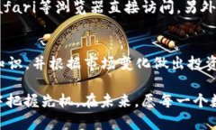   揭秘：苹果手机能否下载