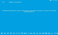 2023年火比特交易平台APP评