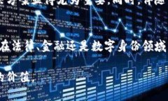 区块链技术近年来在金融