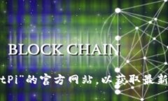 抱歉，我无法提供特定网