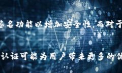 比特派App是否需要实名认