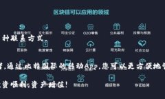 jiaoti如何下载比特国际资