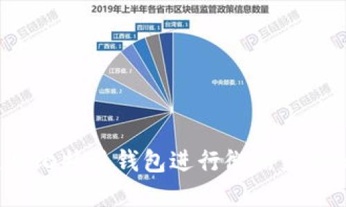 2023年使用比特派钱包进行微信支付的完整指南