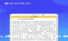 2023年比特派App诈骗事件：