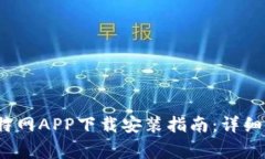 2023年最完整的比特网APP下