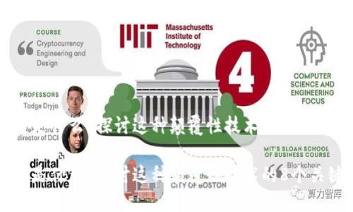 区块链是什么？探讨这种颠覆性技术的8个关键要素

区块链是什么？探讨这种颠覆性技术的8个关键要素