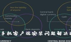 2023年比特下载手机客户端