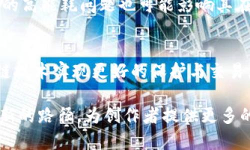 柯达区块链（Kodak Blockchain）是指柯达公司在区块链技术应用方面的探索与发展，特别是与摄影和图像管理相关的应用。这一概念的推出主要是回应数字时代对版权保护和内容管理日益增长的需求。

柯达区块链的背景
柯达公司成立于1888年，以其胶卷和摄影机而闻名，曾是摄影行业的领导者。然而，随着数字摄影的兴起，柯达面临了巨大的挑战，逐渐失去了市场份额。为了重新崛起，柯达在2018年宣布了其区块链技术计划，意图利用这项新兴技术来保护摄影师的权益，并帮助他们在数字环境中更好地管理自己的作品。

区块链技术简介
区块链是一种去中心化的分布式账本技术，具有透明性和安全性。每一个交易都会在多个节点上进行验证，并记录在一个链式的数据结构中，这使得数据难以篡改。区块链在金融、供应链、医疗等多个领域得到了广泛的应用，而柯达希望通过引入这项技术，解决传统摄影行业中的一些痛点。

柯达区块链的主要应用
柯达区块链的核心应用主要集中在图像版权管理和数字资产交易方面。例如，柯达推出了一款名为“柯达Coin”的数字货币，旨在为摄影师提供一个安全的交易平台。摄影师可以通过平台出售自己的作品，并获得相应的收益。同时，区块链的透明性确保了每一笔交易的真实和可追溯，减少了版权争议的可能性。

柯达区块链如何影响创作者的收益
在传统的摄影行业，摄影师往往依赖经纪人或代理商来传播他们的作品，这不仅减少了摄影师的收益，也增加了作品被盗用的风险。而柯达区块链的引入能让摄影师直接与消费者进行交易，从而缩短了中介的链条，增加了摄影师的收入。此外，由于区块链技术的透明性，摄影师能够清楚地了解自己的作品在市场上的表现，更好地调整自己的创作策略。

区块链带来的版权保护新模式
摄影作品的盗用和侵犯版权一直是困扰创作者的问题。柯达区块链通过提供可验证的交易记录，为摄影师建立了一个清晰的版权保护体系。每一幅作品的创造、交易及使用都被记录在区块链上，创作者可以随时查询，任何人都无法随意篡改。这一新模式不仅提高了版权的保护力度，也为创作者提供了更多的信心，让他们大胆地追求创作。

柯达区块链的挑战与机会
尽管柯达区块链的构想充满潜力，但在实际操作中仍面临挑战。例如，技术的普及程度、用户的接受度、法律法规的完善等都是柯达需要考虑的因素。此外，区块链的高能耗问题也可能影响其在大规模应用中的可持续性。不过，随着技术的不断进步和行业的逐渐成熟，柯达区块链也有机会在未来形成更加稳固的市场基础。

未来展望
展望未来，柯达区块链的应用潜力巨大。除了摄影行业外，其他需要版权管理的行业也可以借鉴柯达的模式。艺术品、音乐、视频等内容的管理同样可以通过区块链技术实现更好的保护与交易。随着越来越多的创作者意识到区块链的优势，柯达的理念有可能在更广泛的范围内得到推广与实施。

总的来说，柯达区块链是一次传统企业在新技术浪潮中的探索。尽管面临着许多挑战和不确定性，但通过创新的技术与理念，柯达立志在数字内容管理领域开辟新的路径，为创作者提供更多的可能性。