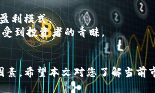 区块链合约交易平台：2023年5大值得关注的平台分析

区块链, 合约交易平台, 数字货币, 去中心化/guanjianci

引言
在数字货币的潮流中，区块链技术作为其核心支撑，承载了众多创新的商业模式和应用。其中，合约交易平台的出现，为投资者提供了更多选择，同时也带来了市场的活跃度。本文将深入探讨当前市场上五大合约交易平台，帮助您了解每个平台的特点，优势及适合的用户群体。

1. 什么是区块链合约交易平台
在数字经济中，区块链合约交易平台是一种利用区块链技术为基础，以智能合约为核心的交易平台。其主要功能包括对各种数字资产进行买卖交易，支持多种合约类型（如期货、期权等），并具备去中心化的特性。此类平台的交易多数通过加密货币进行，提供了高透明度和安全性。智能合约可以自动执行和管理交易，大幅降低人为干预的风险。

2. 平台之一：Binance Futures
币安（Binance）作为全球知名的数字货币交易平台，其Futures（期货）部门在合约交易中表现优异。Binance Futures支持多种主流数字货币，交易用户界面友好，尤其适合新手和专业交易员。
优势方面，Binance Futures不仅提供高达125倍的杠杆，还具有流动性极好的优势。在风险管理方面，用户可以利用币安提供的多样性工具，如止损和止盈功能，帮助用户更好地控制投资风险。同时，币安的风控机制较为成熟，时常得到用户的好评。

3. 平台之二：BitMEX
BitMEX是一个专注于比特币合约交易的平台，该平台允许用户以比特币作为保证金进行交易。以其高杠杆（最大可达100倍）而欢呼，但这一特性也意味着投资风险较高。
该平台的特点是流动性强，深度市场能够保证交易的高效执行。BitMEX还提供丰富的教育资源，帮助新手了解交易知识和技术分析，这一点吸引了大量对合约交易感兴趣的用户。

4. 平台之三：Bybit
Bybit成立相对较晚，却迅速在合约交易市场中崭露头角。Bybit的用户体验相当出色，交易界面整洁，操作简便，适合各种层次的交易者。
在支持的数字资产方面，Bybit也越来越丰富，当前用户可以交易的币种不断增加。一个显著的优点是，Bybit提供了强大的客户支持服务，能够及时解答用户的交易疑问，并且平台的安全性得到了多方认可，用户的资产安全性较高。

5. 平台之四：FTX
FTX以创新的合约产品而闻名，包括期权、波动率合约等。尽管在2022年因某些事件经历了一些波折，但FTX依然是一个值得关注的平台，尤其适合对高级衍生品感兴趣的交易者。
FTX的用户界面设计上也非常友好，有助于即便是初学者也能快速上手。在安全方面，FTX有着较高的标准，努力提升用户信任度。特别是针对合约产品的设计，FTX提供了一系列独特的工具，让交易者能够更灵活地操作。

6. 平台之五：Huobi Futures
火币（Huobi）是一家知名的全球数字货币交易平台，旗下的Futures交易所也是相当热门。火币的出现并不局限于单一的合约类型，用户可以根据需要选择盈利模式。
火币提供多样的交易工具，并致力于为用户提供高效和便捷的交易体验。此外，火币具有强大的流动性，用户在进行合约交易时不会遇到滑点问题，这点尤其受到投资者的青睐。

总结
随着数字资产市场的成熟和发展，区块链合约交易平台的选择日益丰富。对投资者而言，选择合适的平台至关重要，涉及到安全性、流动性、用户体验等多个因素。希望本文对您了解当前市场上值得关注的区块链合约交易平台有所帮助，祝您投资顺利。