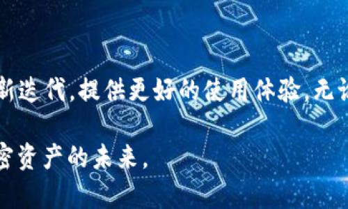   2023年比特小牛APP官方下载：获取完整指南与功能解析 / 

 guanjianci 比特小牛, APP, 下载指南, 加密货币 /guanjianci 

什么是比特小牛APP？
比特小牛APP是一款专为加密货币交易和管理而设计的手机应用。它提供了用户友好的界面，让用户能够轻松地进行数字资产的买卖、管理与分析。在过去的几年中，加密货币逐渐走入了大众的视野，而比特小牛APP则成为了越来越多投资者的重要工具。无论是新手还是经验丰富的投资者，使用这款应用都能帮助他们轻松掌握市场动态，实现财富增值。

比特小牛APP的主要功能
比特小牛APP提供了一系列强大的功能，使其成为市场上备受青睐的选择。首先，用户可以在应用中完成即时交易，方便快捷。通过内置的实时行情数据，用户能够随时掌握不同加密货币的价格波动，为自己的投资决策提供支持。此外，APP还提供了强大的资产管理工具，可以帮助用户清晰地查看和分析自己的资产组合。

比特小牛APP的安全性同样令人信服。应用采用了领先的加密技术，确保用户的信息和资金的安全。同时，二次验证功能进一步保护账户不受到未授权访问。这些安全措施使得用户可以放心地进行交易，无需担心数据被盗或资金丢失的风险。

怎么下载比特小牛APP？
下载比特小牛APP相对简单。用户首先可以在手机上打开应用商店（如App Store或Google Play）。在搜索框中输入“比特小牛”，待搜索结果出现后，用户只需点击“下载”按钮即可。下载完成后，按照提示进行安装，然后就可以打开应用，注册账户并进行初步设置。

此外，你也可以访问比特小牛官网，通常官网上会提供最新版本的下载链接。这样可以确保用户下载的版本是最新的，并且是从官方渠道获取，避免不必要的安全隐患。

注册与使用比特小牛APP的步骤
注册过程通常需要几个简单的步骤。用户输入手机号码或电子邮件地址，并创建一个独特的密码。为了增强安全性，用户还需要设置二次验证。这一步骤可以大大降低账户被盗取的风险。

注册完成后，用户可以登录到APP。这时，可以选择激活一些额外的功能，比如设置提醒、获取市场新闻等。这些功能能帮助用户更好地把握市场走向，提高投资策略的有效性。

使用比特小牛APP的投资策略
为了在加密货币投资中获得更好的回报，用户可以借助比特小牛APP中强大的分析工具。这些工具能够帮助用户跟踪投资组合的表现，了解市场趋势，以及评估风险。同时，用户还可以通过设置价格提醒，及时了解特定加密货币的价格变化，从而快速响应市场机会。

另外，长期持有和短期交易是两种常见的投资策略。对于长线投资者而言，比特小牛APP为其提供了实时监控市场的能力，让他们在价格达到理想水平时能够果断抛售或增持。而短线交易者则可以利用APP的技术分析工具，进行快速买卖，从而在短时间内实现收益。

比特小牛APP的社区与支持
比特小牛还构建了一个活跃的用户社区，用户在这里可以交流交易经验、分享市场见解。官方也定期举办线上活动，促进用户互动，增强大家对加密货币市场的认识。对于初学者来说，参与这些活动是一个极好的机会，可以向更有经验的投资者学习。

如果用户在使用过程中遇到问题，随时可以通过APP内的客服功能寻求帮助。比特小牛APP提供24小时在线支持，帮助用户迅速解决使用中的各种问题。

总结
比特小牛APP不仅在功能上满足用户的需求，操作简便且安全保障高，成为了一款不可或缺的加密货币工具。如今，随着市场的发展与变化，这款APP也在不断更新迭代，提供更好的使用体验。无论是新手入门，还是专业人士的日常交易，比特小牛APP都能够提供丰富的支持，让用户在数字资产的世界中如鱼得水。

在下载和使用比特小牛APP之后，把握市场动向，将有助于您在激烈的加密货币交易中获得更好的收益。欢迎每一位用户一同加入比特小牛的世界，共同探索加密资产的未来。